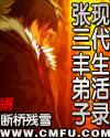 圣斗士之小潘守护人